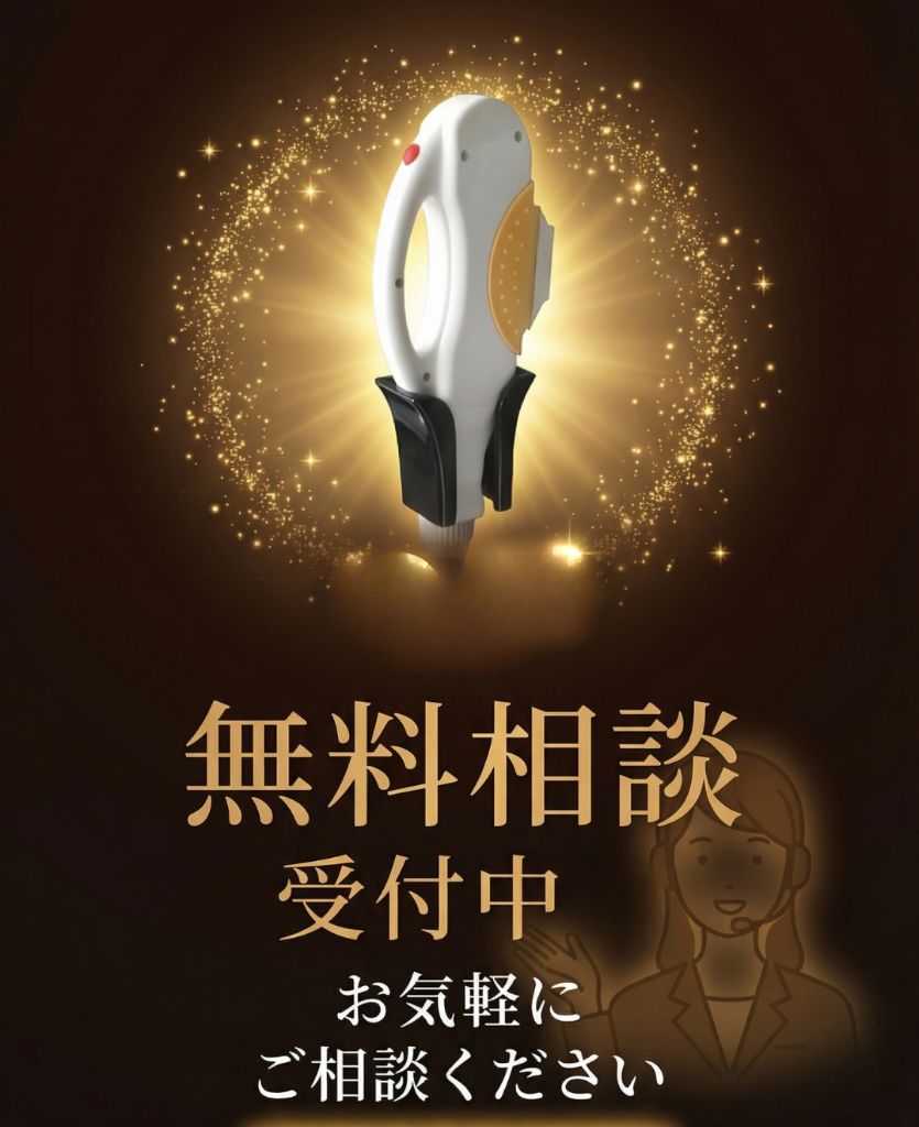 無料相談受付中 - お気軽にご相談ください - ランプヘッドとサポートスタッフ